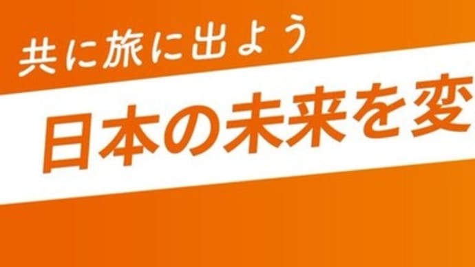 地方を動かすワンクリック【2023統一地方選挙】Twitterワンクリック応援「選挙に行こう」