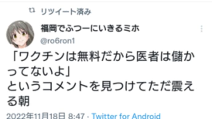 なるほど、５類にできないわけだ・・Twitter追ってみました