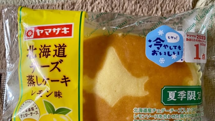 山崎製パン♪夏季限定!チーズ蒸しケーキ(pq・v・)+°
