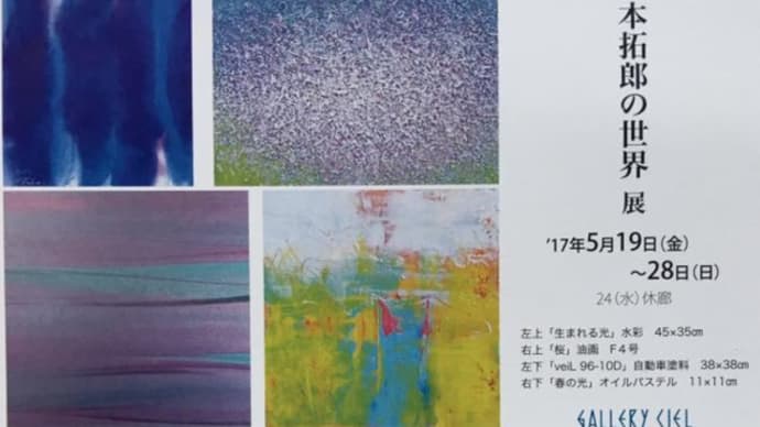 油絵の桜オーラに感動でした！