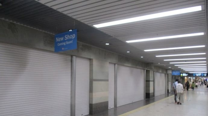 日本一空き店舗の多いシャッター地下街・・・広島市中心部にある地下街シャレオ・・・広島市民にとって残念な問題です