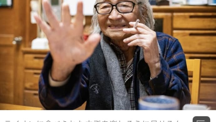 ムツゴロウさんとタバコ〈英訳付〉