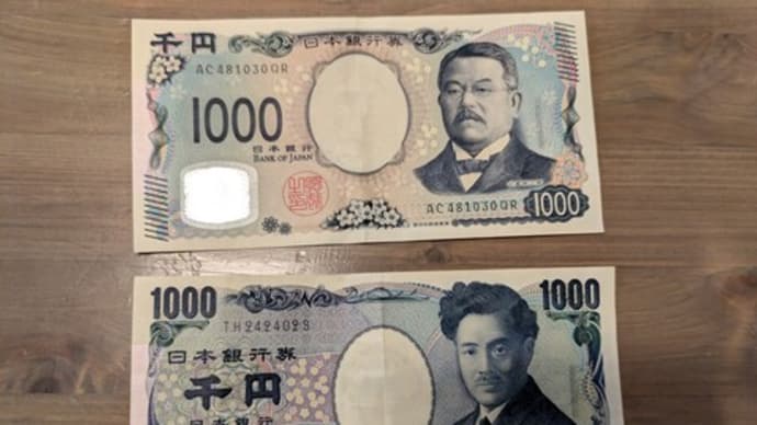 何だか忙しかった1日
