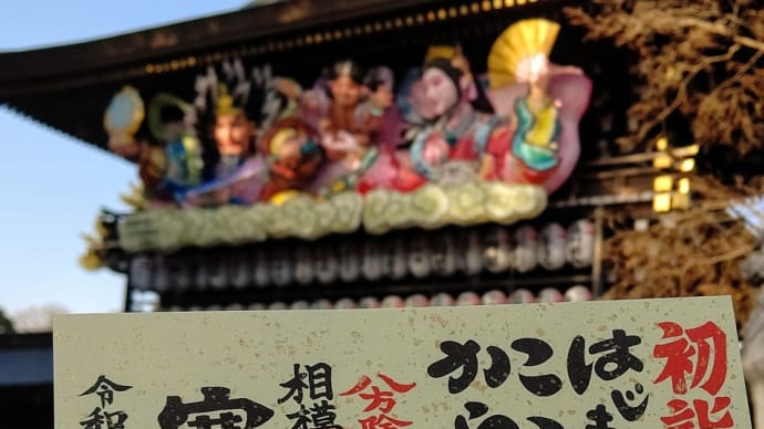 寒川神社⛩️