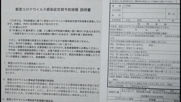 罹りつけのお医者さんへ診察を受けに昨日訪れた時に、2種類のワクチン予防接種の予約を済ませて・・・