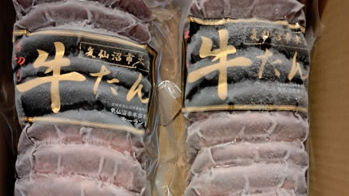 ふるさと納税返礼品‼️