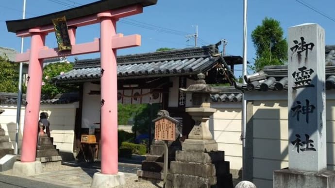 御霊神社(奈良市)