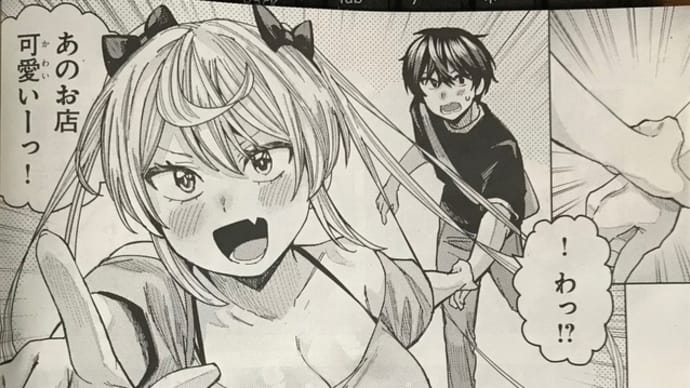 読み飛ばしてないよね!?/「姫ヶ崎櫻子は今日も不憫可愛い」第33話 感想(コミックキューン2023年9月号)