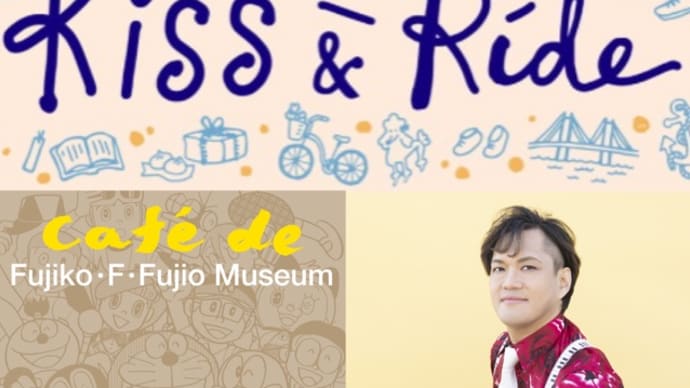 明日3/25(月)、FMヨコハマの番組『Kiss & Ride』にゲスト出演🤗