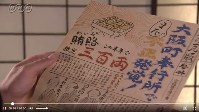 松井一郎大阪市長は、大塩平八郎の生まれ変わり