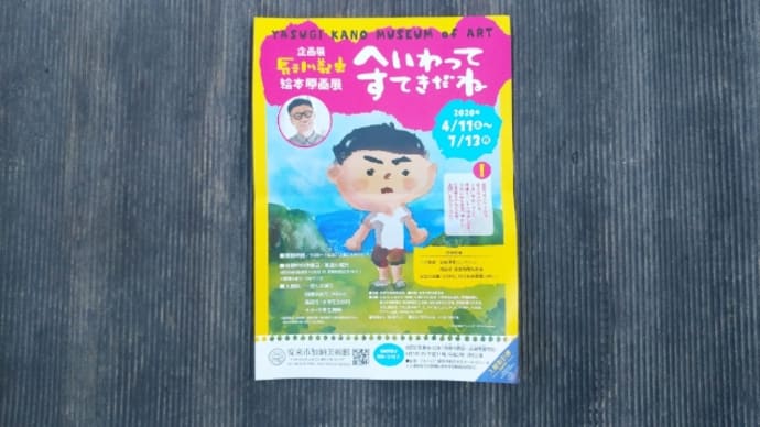 豪ちゃん、生きて帰って来て欲しいなぁー