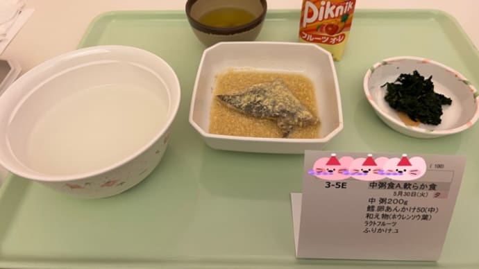入院7日目 手術後4日目