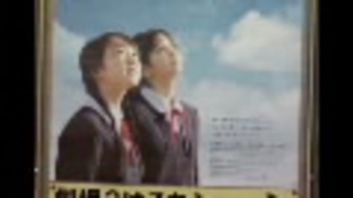 きみの友だち(2008)