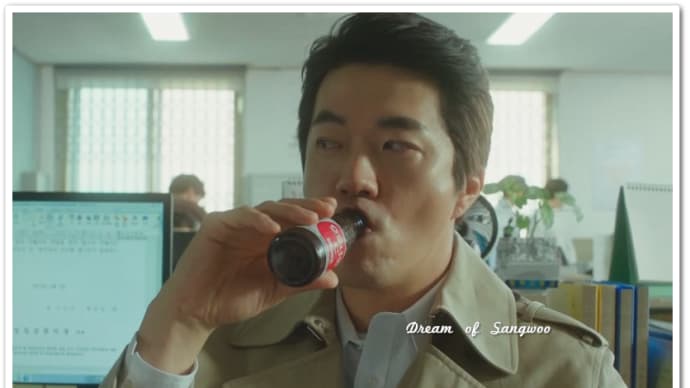 今日はオロナミンCの日~~~オロナミンCと言えばサンウも😁 クォン・サンウ「探偵なふたり:リターンズ」で。。💪💪
