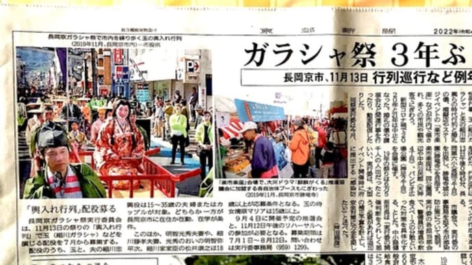 ガラシャ祭り3年ぶりに行われるよ〜。