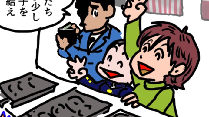 つづき