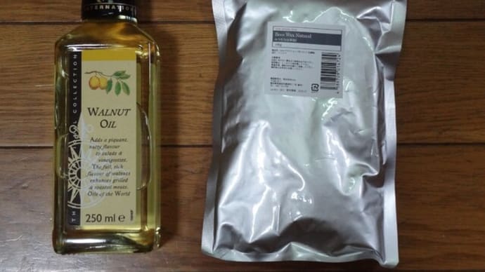 クルミ油と蜜蝋で