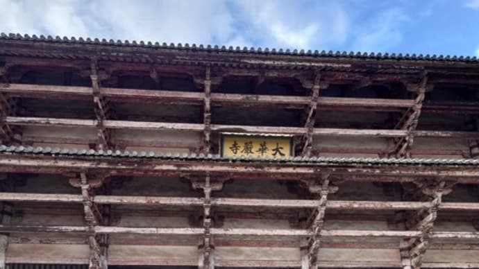 奈良観光