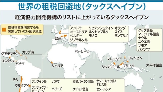 神戸の資産家一族52億円申告漏れ タックスヘイブンでの運用益巡り
