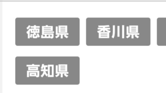 四国地方 7月の占い