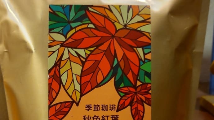 晩夏、秋の気配♪