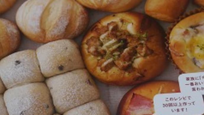 やっぱり「パン」が好き!