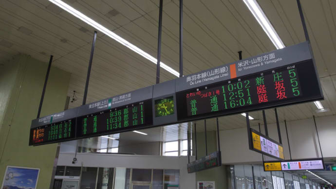 新庄行きを見送る