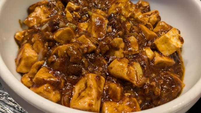 『眠くて眠くて眠いので麻婆豆腐···』