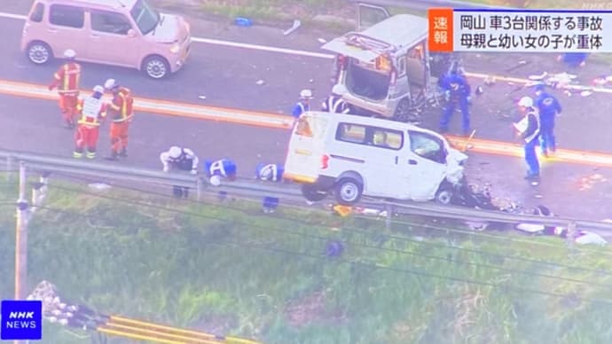 岡山で車3台の事故
