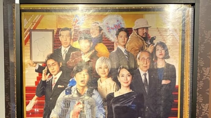 今ドンピシャ!映画「総理の夫」、昨日リリース、観に行ってきました