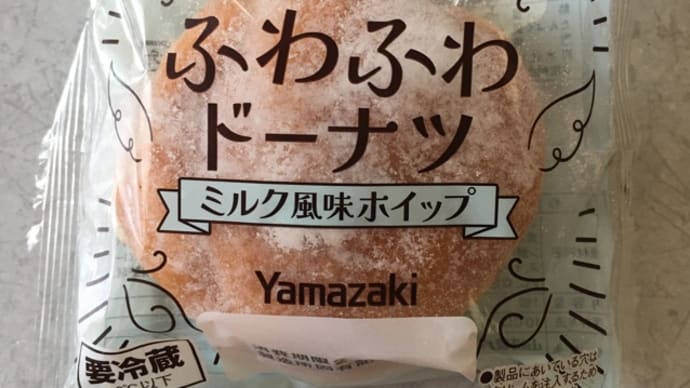 ふわふわドーナツ ミルクホイップ