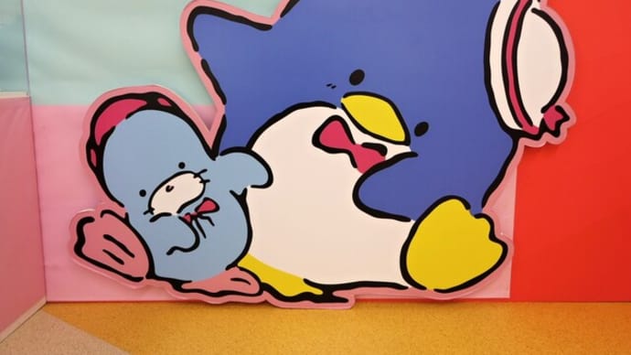 サンリオ展 その2