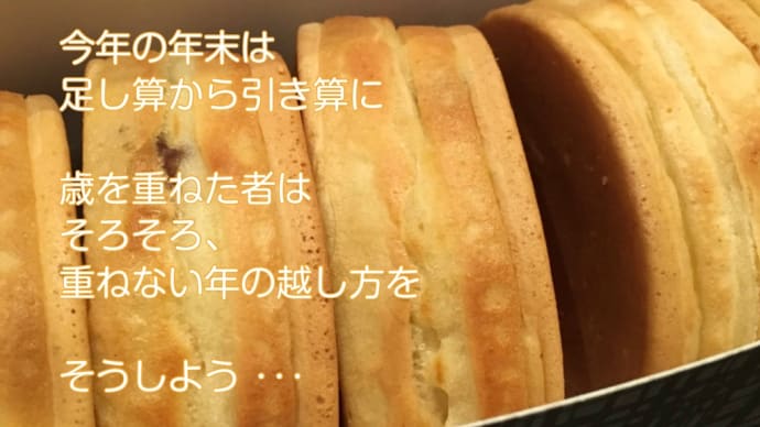 年末 / ラグの写真詩