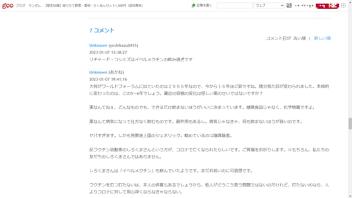 DS岸田裏社会カルト統一教会工作員アホのyoshikazu0416君と飯〇健君。保〇金殺人は順調ですか?😁