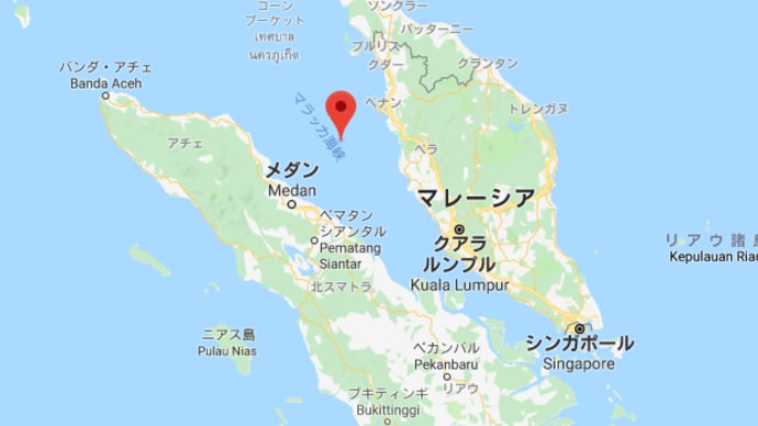 中国、謎の緊急レベルの警報。マラッカ海峡で異例の警戒強化 周辺国困惑。