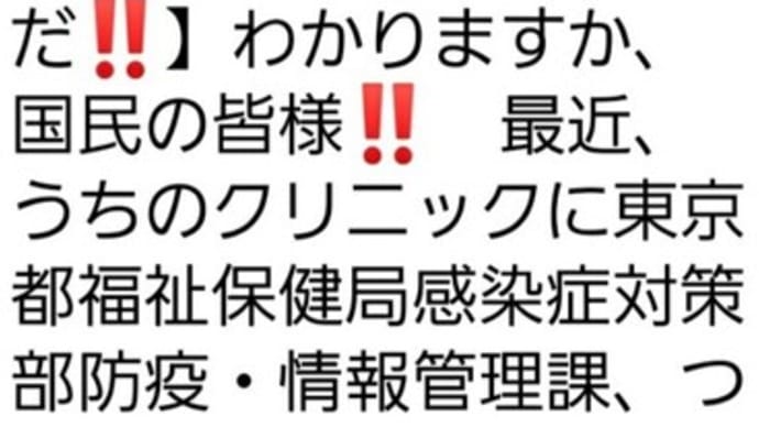 税金で💉タヒされます~