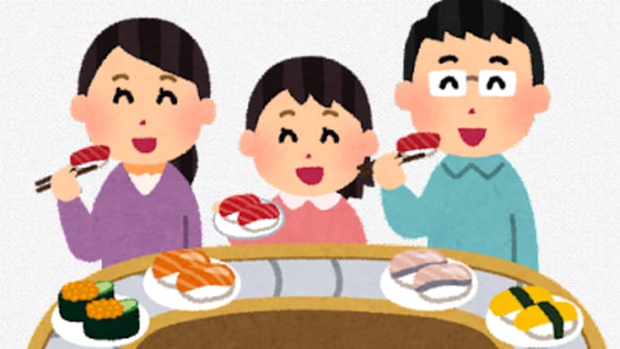 「Sすし店の迷惑行為」で思い出したことが!