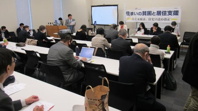 住まいの貧困解決と居住支援の強化に向け、住宅団体が共催で院内集会開催