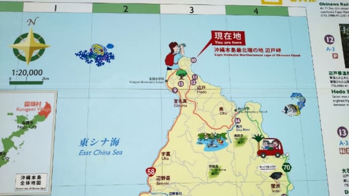 辺戸岬
