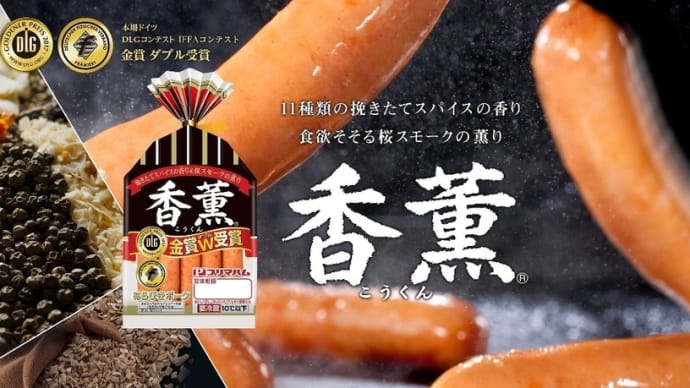 岡山デジタルニュース【今日は何の日】