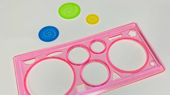 あれってそれって何と云ったっけ ~ くるくる歯車円盤に鉛筆を入れて模様がかける道具