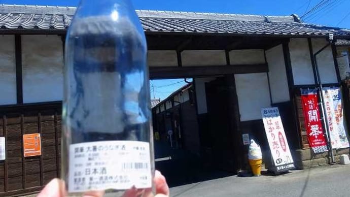 2024年8月:佐野市「開華量り売り日本酒」購入に出撃!1回目