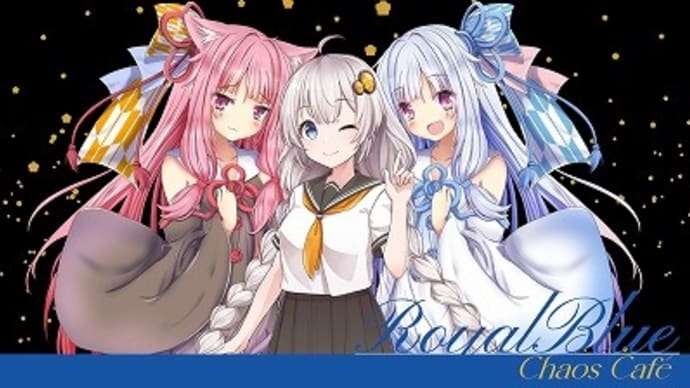 華緒洲三姉妹のキービジュアル的なもの