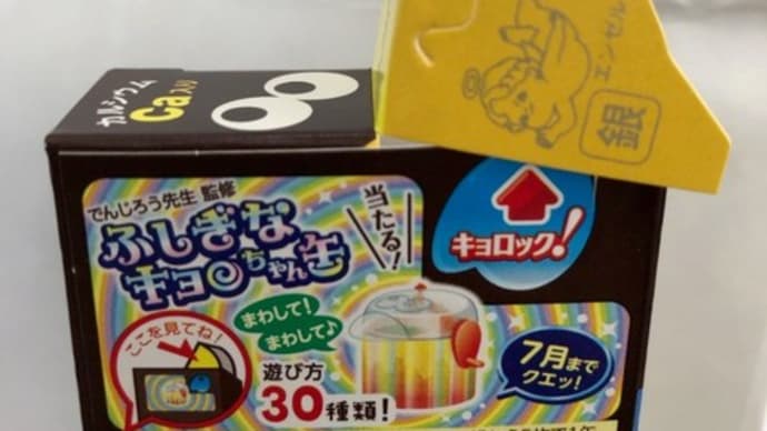 “銀のエンゼル”見つけました(●^o^●)