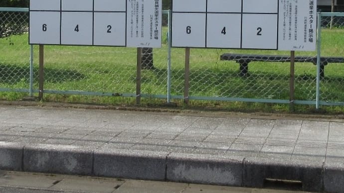 2021/07/13 12年ぶりの町長選挙