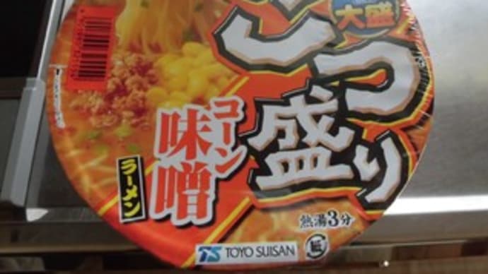 最近の麵事情