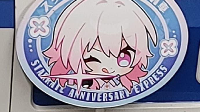 🎂三月なのか🚃生誕祭2025☆😆😆😆