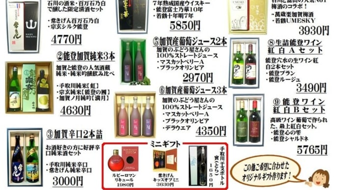 2021年お歳暮始まりました!