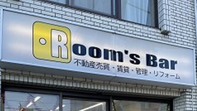 今日は引き渡し前新築戸建の確認にお客様と行ってきます。