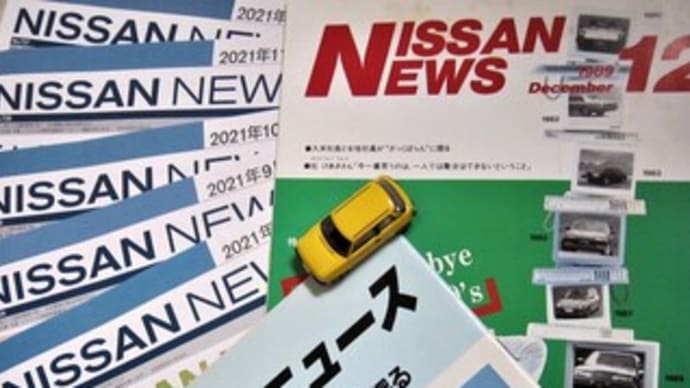 いまどきの社内報